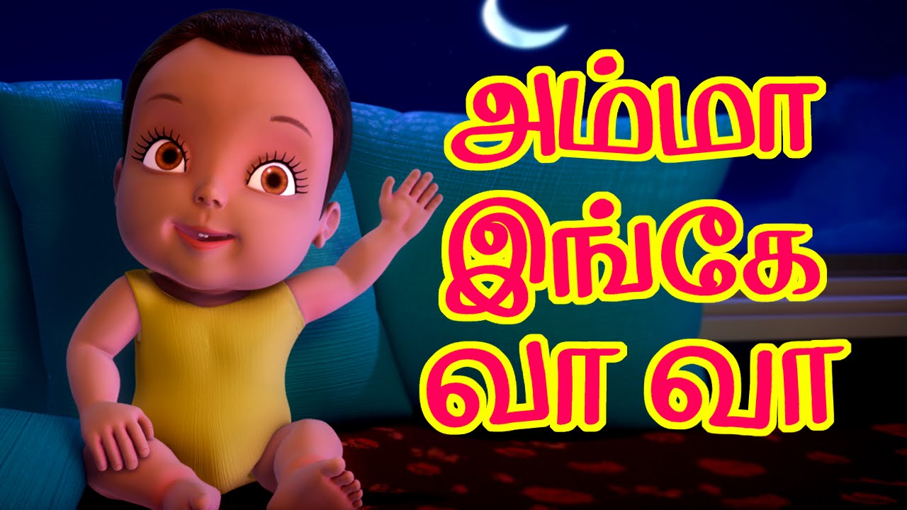 infobells tamil rhymes video free download
